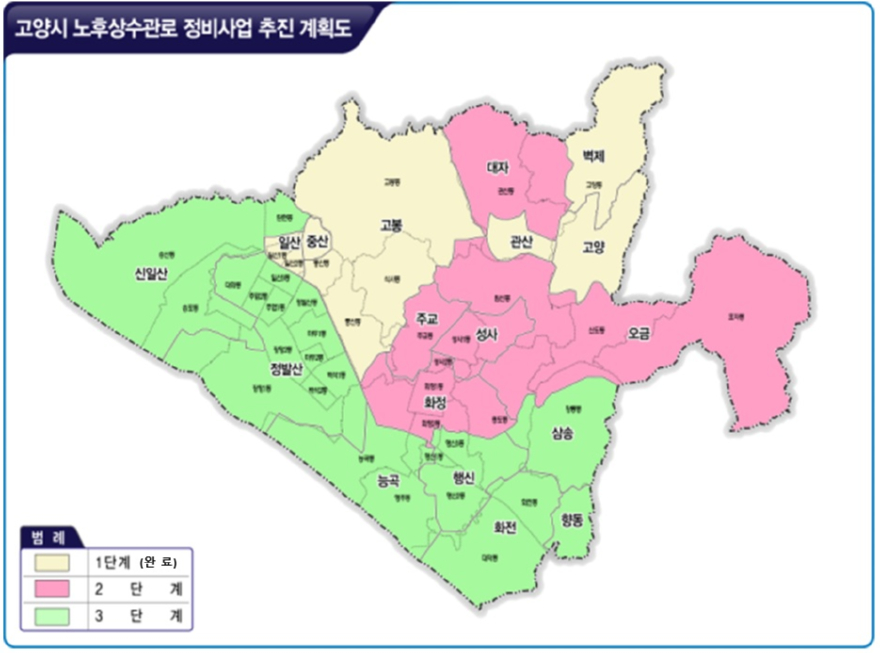 1-3. 노후 상수관로 정비사업 추진 계획도.jpg