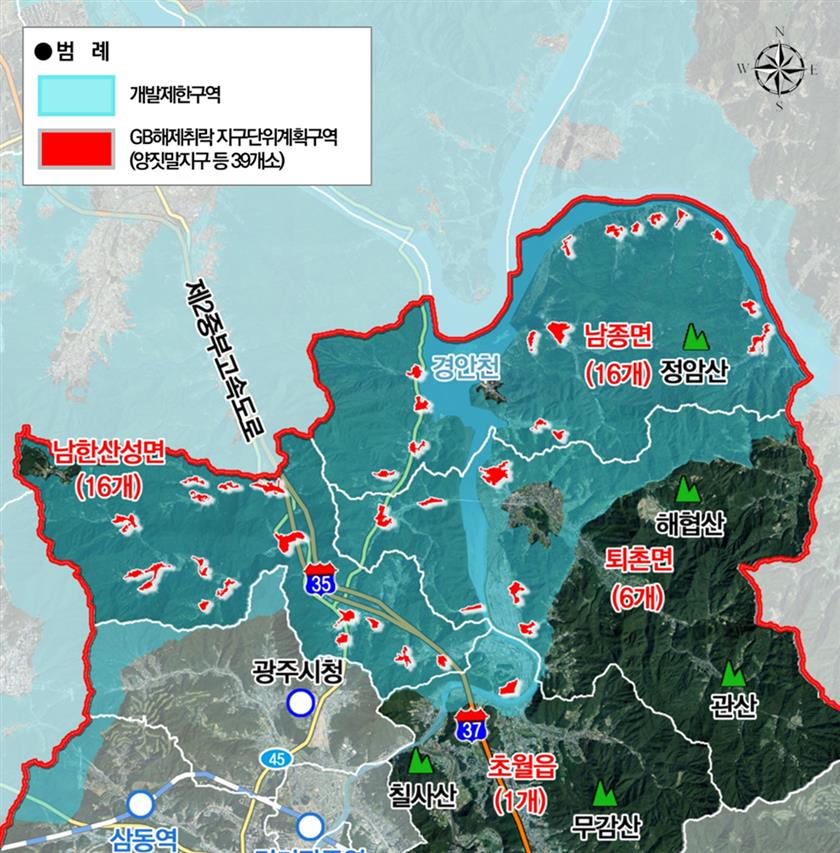 광주시, 장기 미집행 도시계획시설 정비…재산권 제한 해소.png
