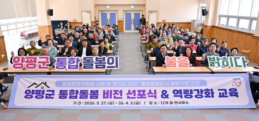01-1 통합돌봄 비전 선포식 개최.jpg