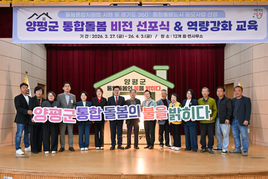 01-3 통합돌봄 비전 선포식 개최.jpg