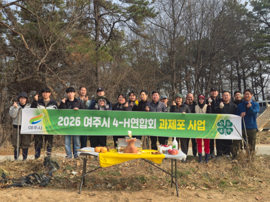 02-2026년 여주시4-H연합회 과제포 운영(2).jpg