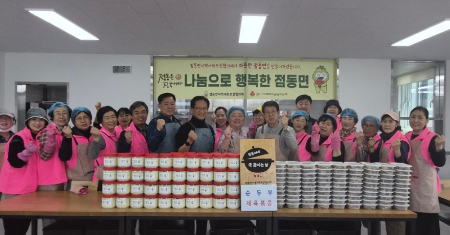 지역01-점동면지역사회보장협의체, 3월 _점동은 진국이다_ 따뜻한 나눔 실천.jpg