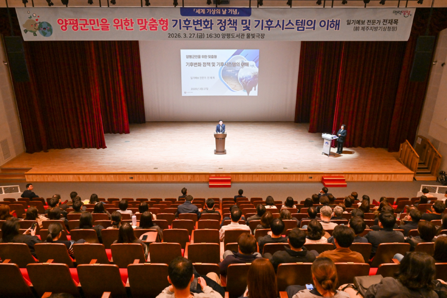 01 세계 기상의 날 기념 환경교육.jpg