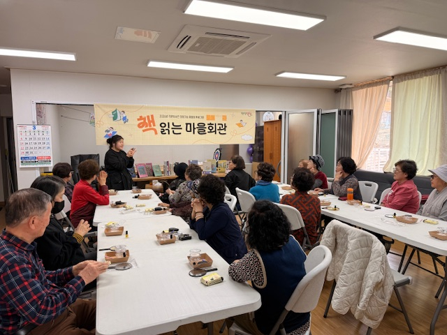 02-1 책 읽는 마을회관.jpg
