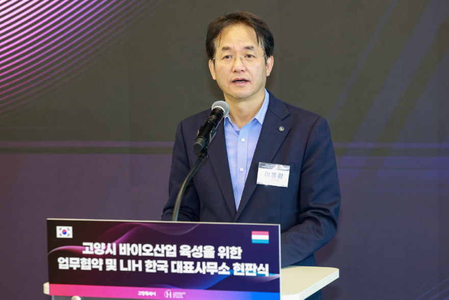 1. 고양시, 룩셈부르크 국립보건원 한국 대표사무소 개소 (2).jpg