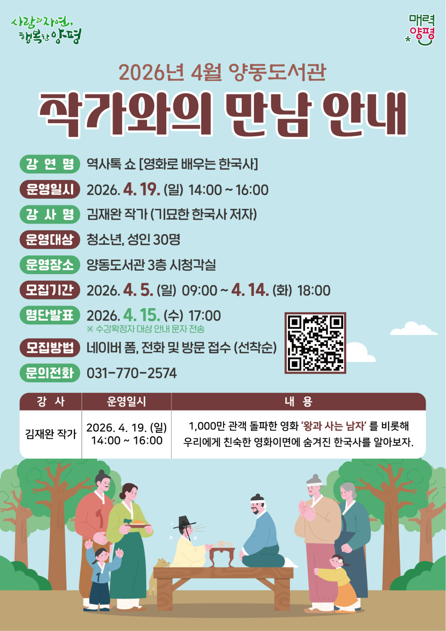 05 양동도서관, 작가와의 만남 운영.jpg
