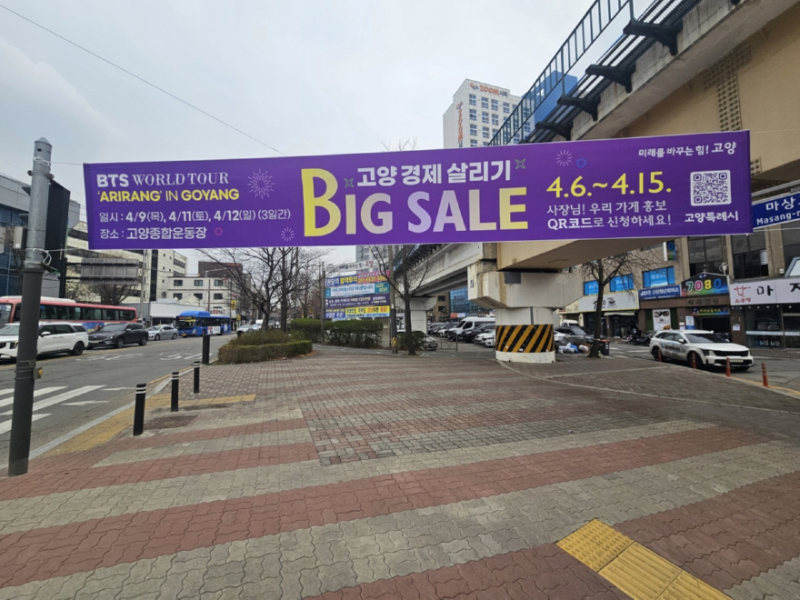 1-3. ‘지역경제 살리기 빅 세일 주간’ 현수막.jpg