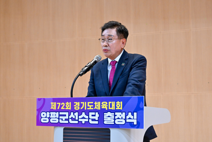 01-3 제72회 경기도체육대회 출정식.jpg