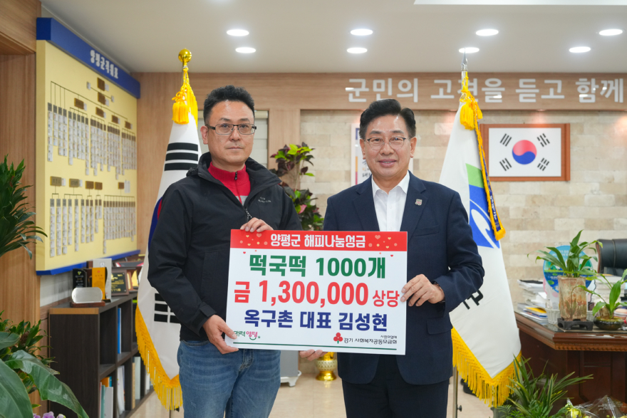 02 ㈜옥구촌한우 떡국떡 1,000개 기탁.jpg