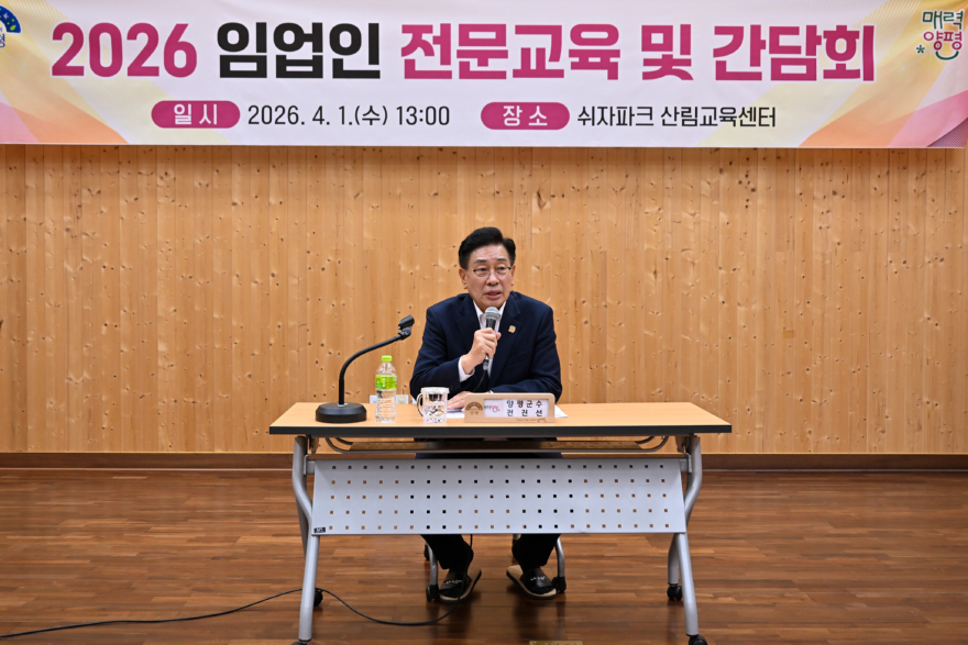 05-1 임업인 간담회 및 임업실무교육.jpg