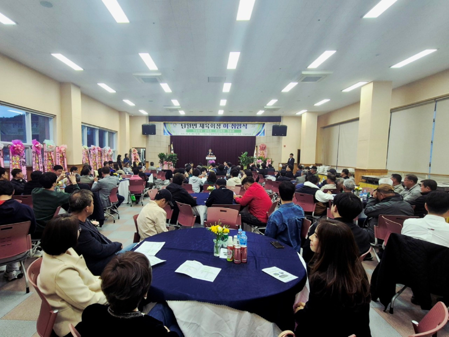 10-2 단월면체육회장 이·취임식.jpg