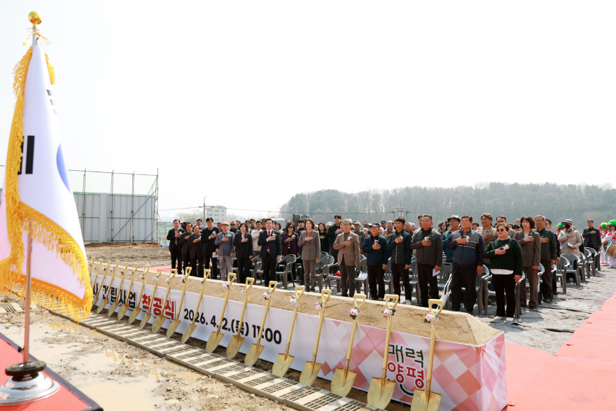 01-1 강상면 신청사 건립사업 착공식.jpg