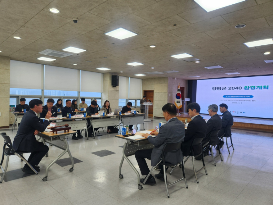 02-2 제2회 국토·환경계획수립협의회.jpg