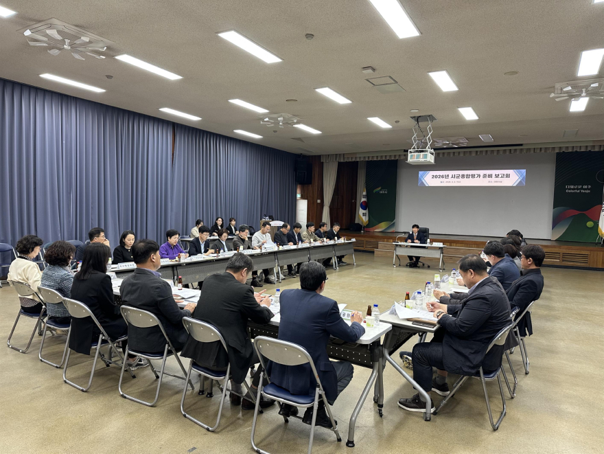 01-여주시, 경기도 시군종합평가 준비 보고회 개최.jpeg