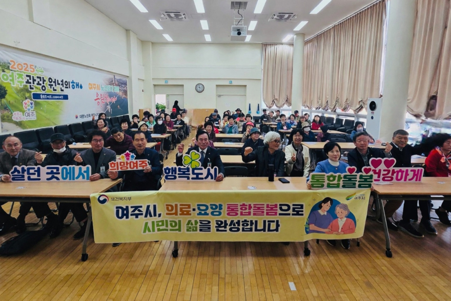06-여주시, 직접 찾아간 통합돌봄! 어르신 호응 속 체감도 높여(1).jpg