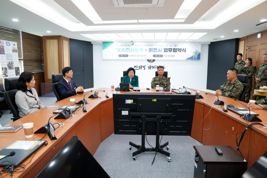 1 이천시 특전사령부 24시간 아이돌봄센터 건립 위해 손잡다2.jpg