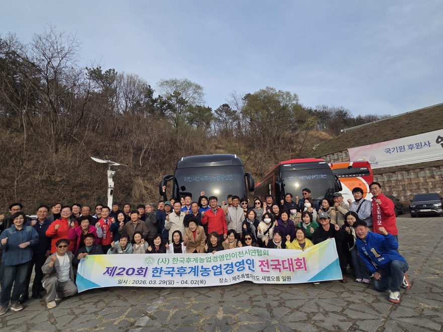 7 이천시후계농업경영인회 제주 전국대회 참가 농업 미래 의지 다져.jpg