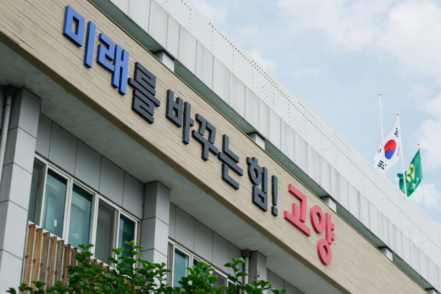 1. 고양시, 3개 보건소 종합감사 ‘시민과 함께하는 공개감사’ 추진.JPG