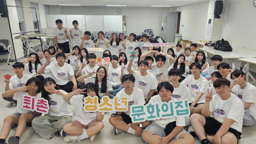 광주시 퇴촌청소년문화의집, 청소년 참여·자치기구 연합 연수회 개최 (3).jpg