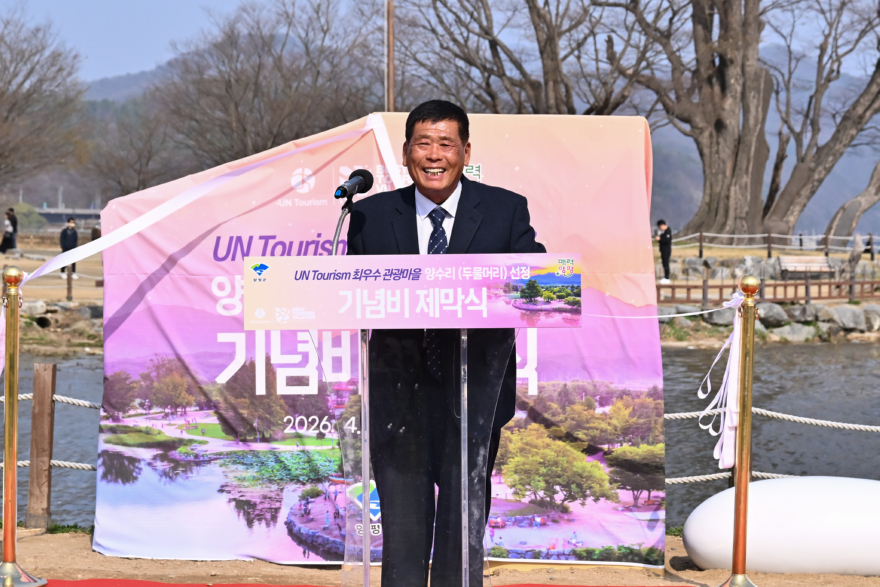 01-4 유엔투어리즘 제막식 사진.jpg