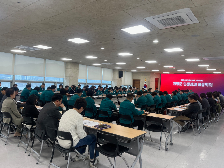03-3 양평군 민생경제 합동회의.jpeg