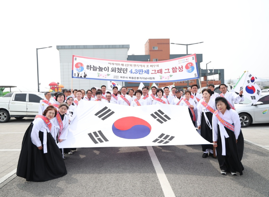 02-제107주년 여주 4.3만세운동...시민과 함께 걷다(1).jpg
