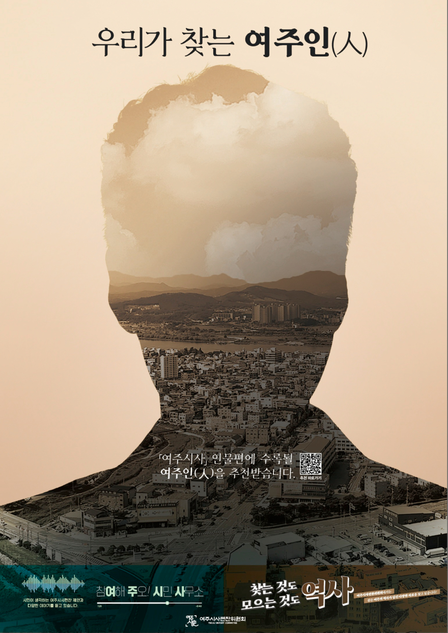03-_우리가 찾는 여주인(人)_ 인물 추천 공모.jpg