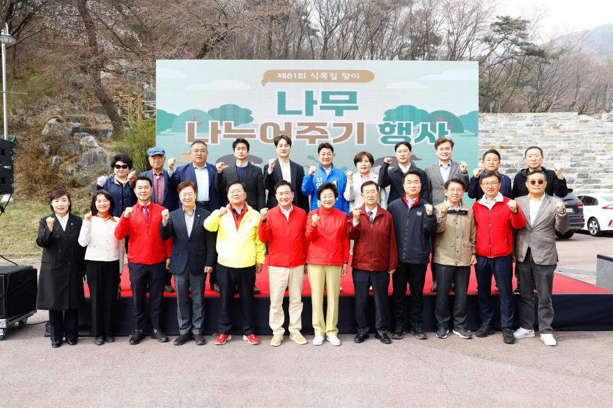 1 이천시 제81회 식목일 맞이 나무 나누어 주기 행사 성료.jpg
