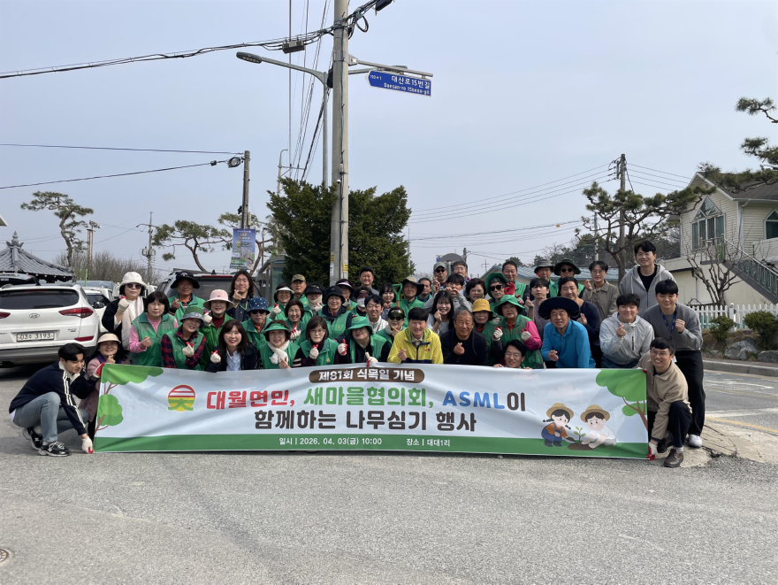 5 이천시 대월면 제81회 식목일 기념 민관기업 합동 식목행사 개최.jpeg