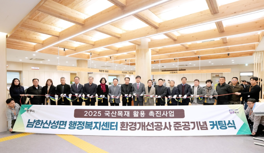 광주시, 2035년까지 산림 복지 종합계획 수립…4대 거점·24개 사업 추진 (4).jpg
