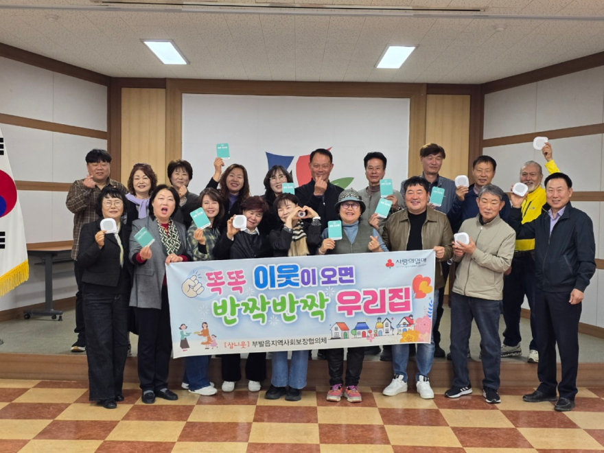 2 부발읍 지역사회보장협의체 청각 취약계층을 위한 보이는 초인벨 지원사업 성료1.jpg