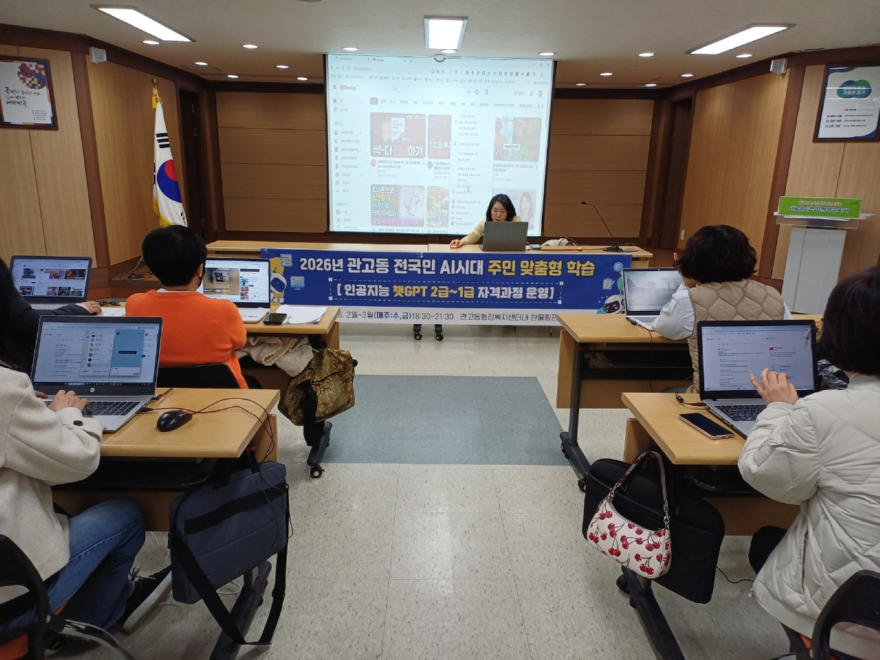 5 관고동 챗GPT 1급 자격 과정으로 실생활에 활용2.jpeg