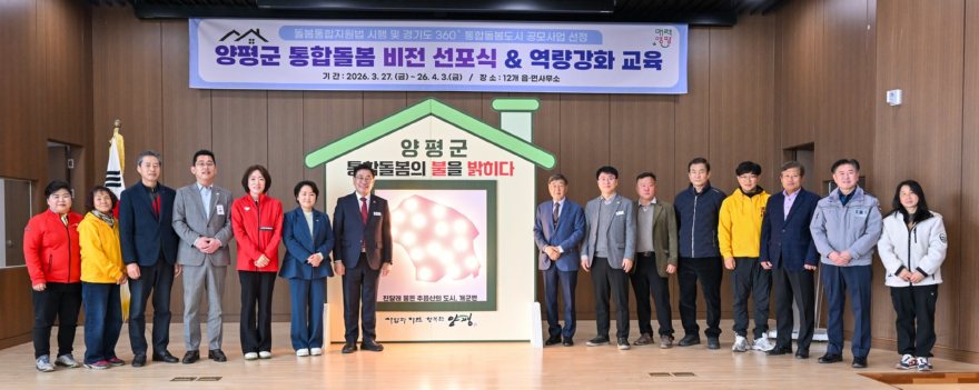01-2 읍면 순회 통합돌봄 비전 선포식.jpg