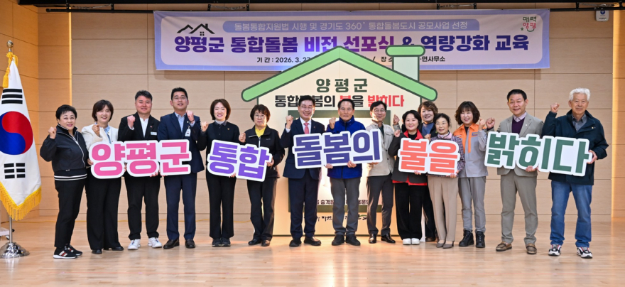 01-3 읍면 순회 통합돌봄 비전 선포식.jpg