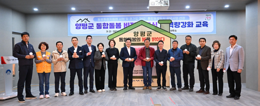 01-4 읍면 순회 통합돌봄 비전 선포식.jpg