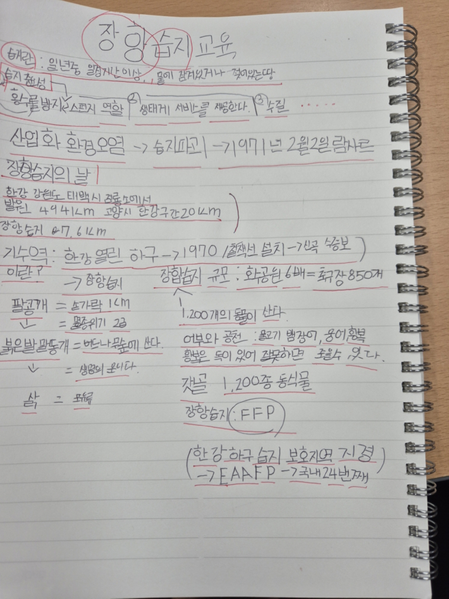 4. 고양시, ‘찾아가는 장항습지 생태교육’ 첫 수업 성료 (2).jpg