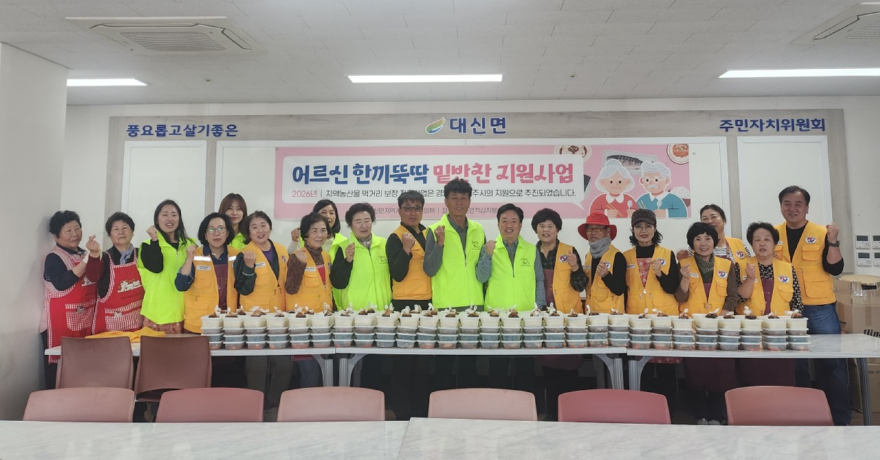 지역02-대신면 지사협, 올해 첫 _어르신 한끼뚝딱 밑반찬 지원사업_으로 이웃 사랑 실천(1).jpg