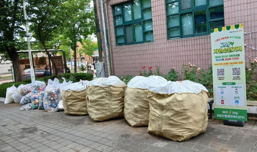 2. 고양시, 탄소중립 이행점검 착수 (5) 고양자원순환가게.JPG