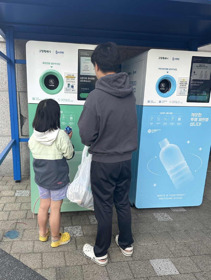 2. 고양시, 탄소중립 이행점검 착수 (6) 재활용품 무인회수기.jpg