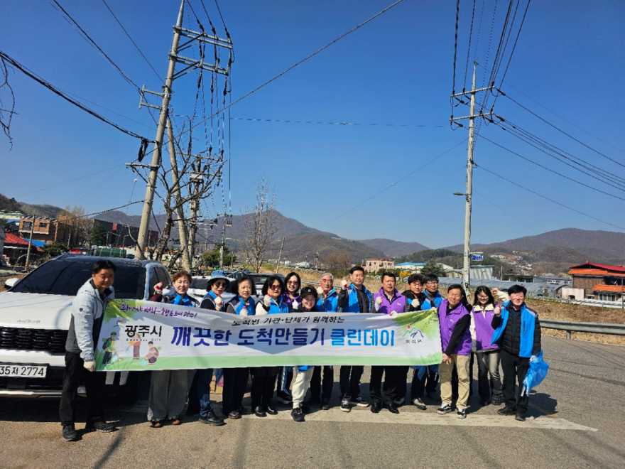 광주시 도척면, 경기도체육대회 대비 환경정비 ‘클린데이’ 실시 (2).jpg