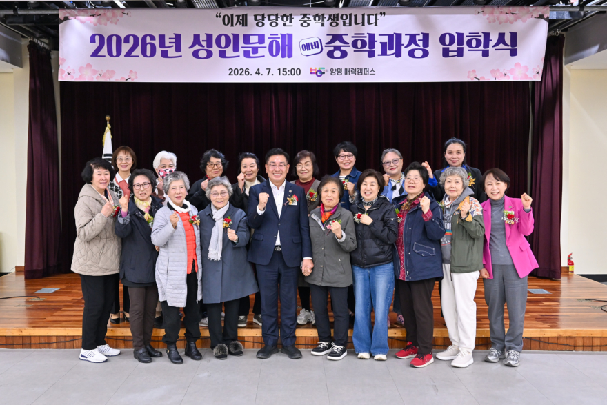 02 양평 매력캠퍼스 중등 과정 입학식.jpg