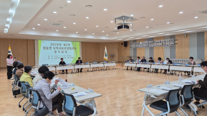 지역05-점동면지역사회보장협의체, 2026년 제 2차 정기회의 개최(1).jpg