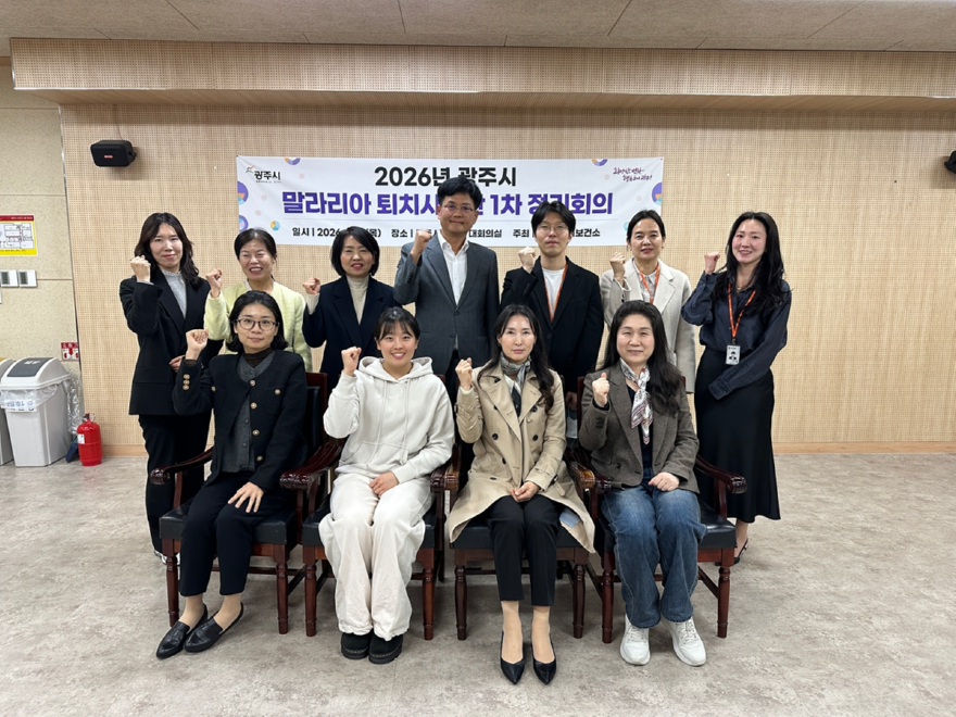 광주시, 말라리아 퇴치사업단 가동…조기진단·합동 방역 강화 (1).jpg