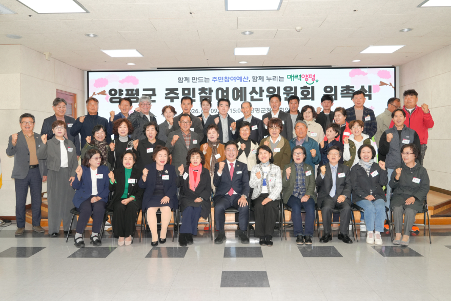 01-1 주민참여예산위원회 위촉식.jpg