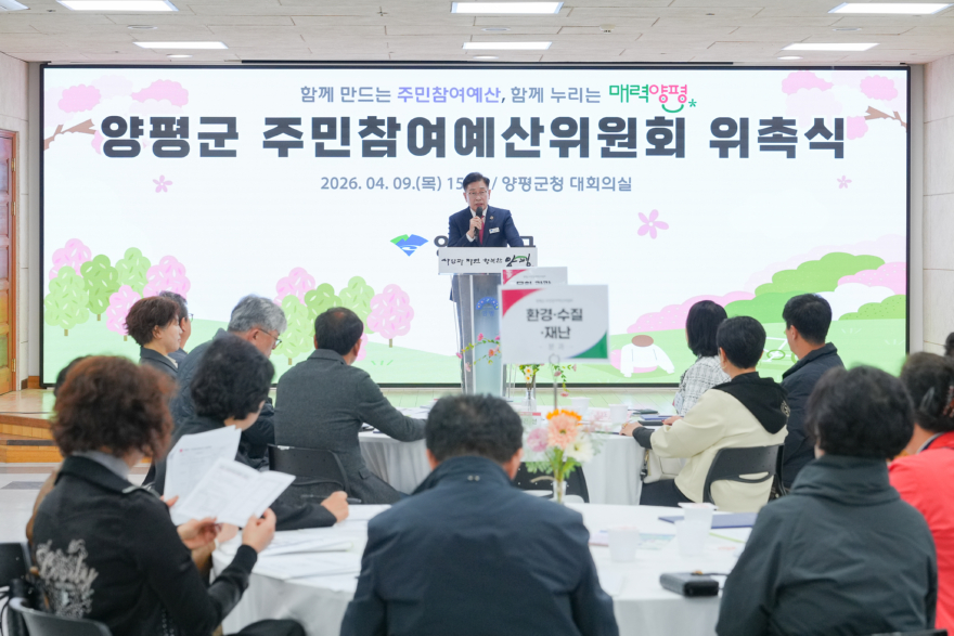 01-2 주민참여예산위원회 위촉식.jpg