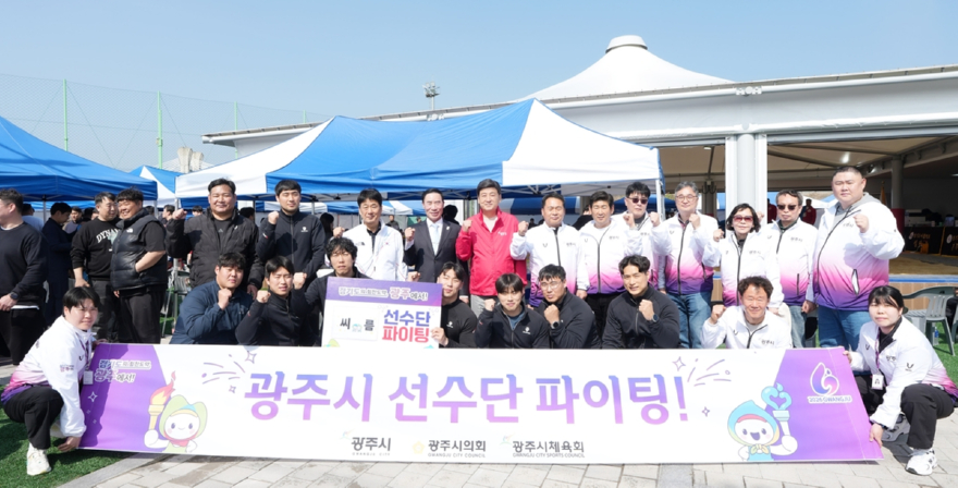 “경기도의 힘찬 도약, 광주에서!”… 제72회 경기도체육대회 16일 개막(사전경기) (1).jpg
