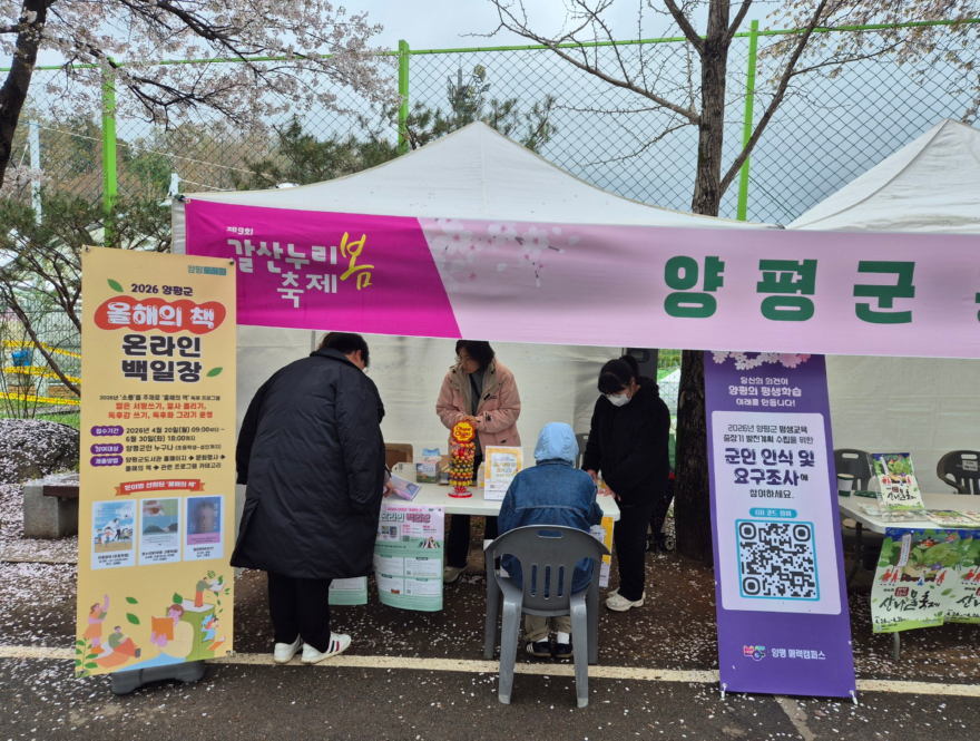 02-1 평생학습 설문조사 및 온라인 백일장 홍보.jpg