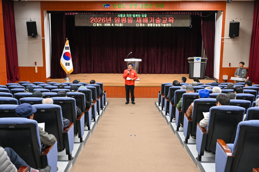 04-1 양평밀 재배기술 교육.jpg