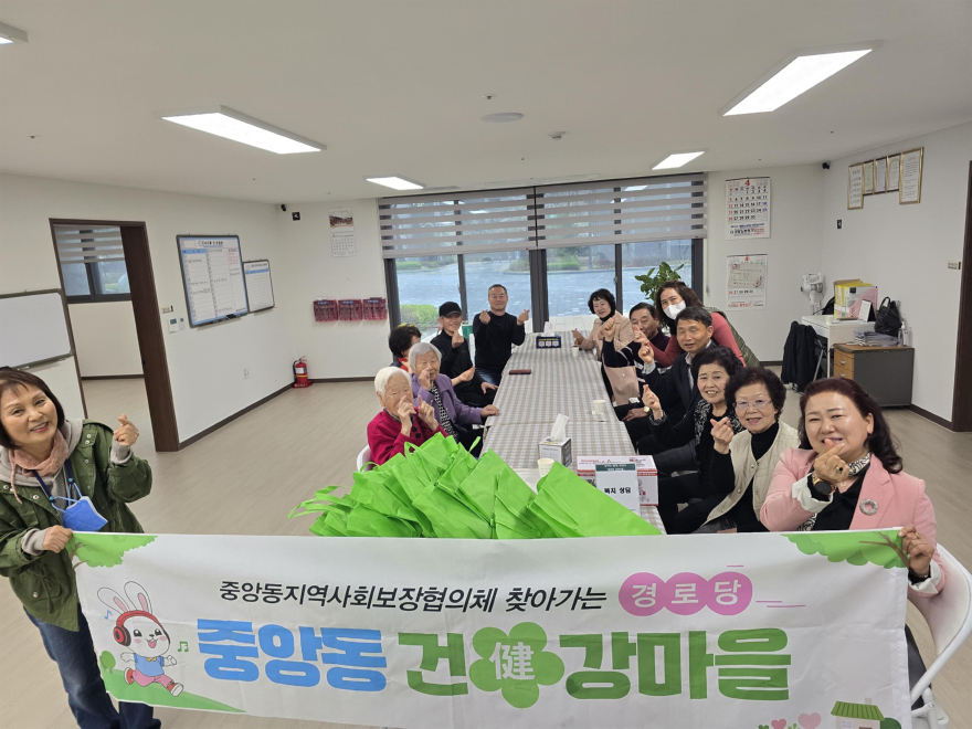 지역02-중앙동지역사회보장협의체, 휴먼빌 경로당서 _소통하는 복지_ 실천… 주민 밀착형 행정 펼쳐.jpg