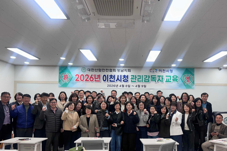 1 책임은 위에서부터 이천시 간부 공무원 안전교육1.jpg